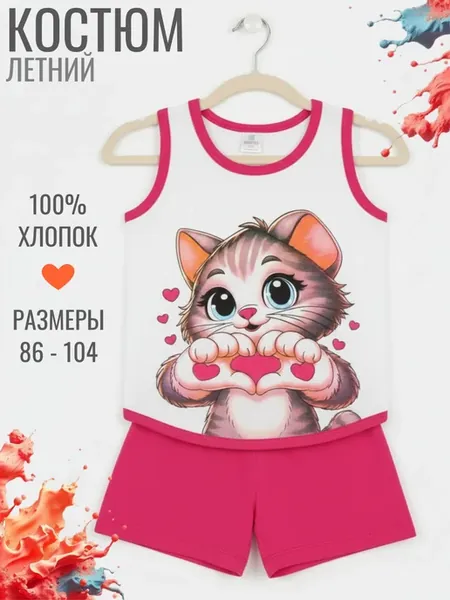 Костюм для девочки летний шорты с майкой