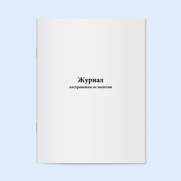 Сити Бланк Книга учета, листов: 10
