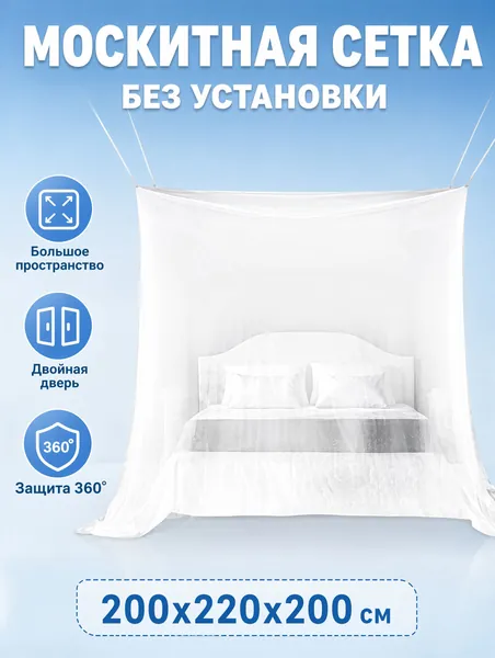 Аксессуары для гамака,220х200см