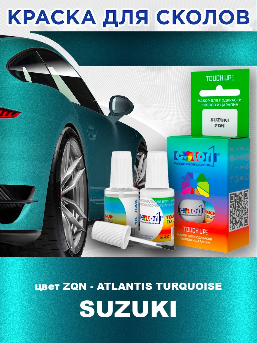 Краска для сколов во флаконе с кисточкой COLOR1 для SUZUKI, цвет ZQN - ATLANTIS TURQUOISE