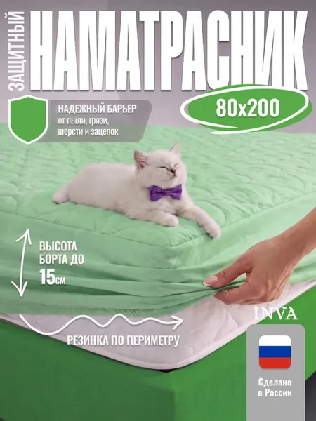 Наматрасник 80х200 см на резинке с бортиком, толстый