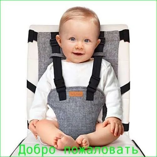 Аксессуар к стульчикам для кормления