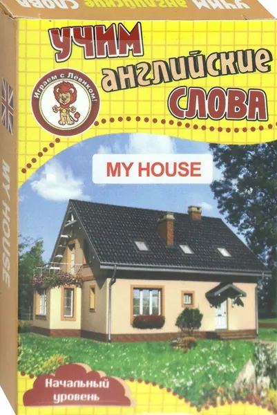 Мой дом. Учим английские слова. Развивающие карточки