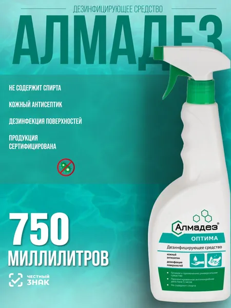 Алмадез-Оптима, 750 мл. (триггер, антисептик)