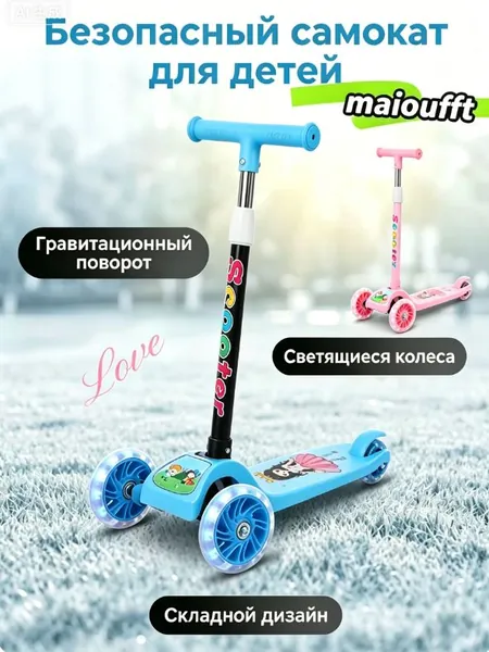 Самокат 019daec558367159b7cdfe59dd55a5cc, голубой