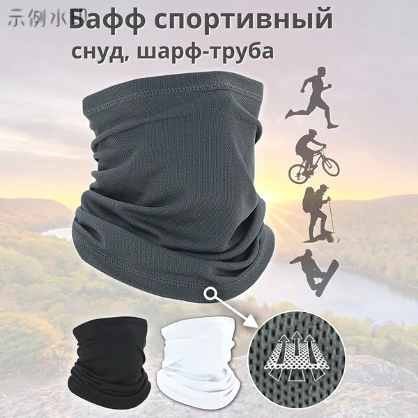 Бафф, размер: Универсальный