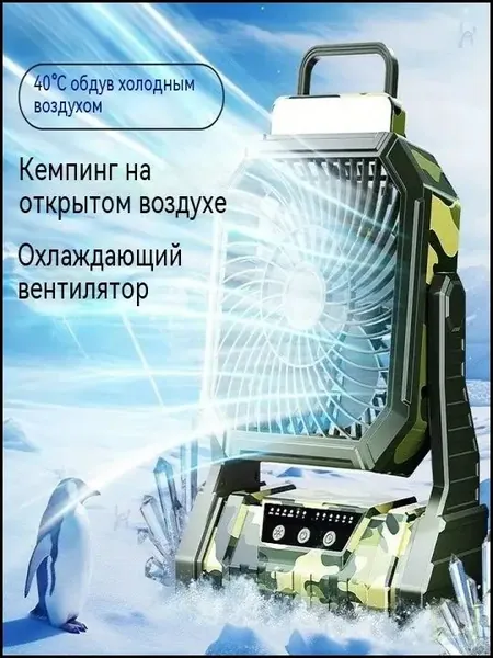 Зарядный вентилятор для кемпинга на открытом воздухе, портативный кондиционер-вентилятор с длительной работой, поворотный, охлаждающий, маленький для рыбалки и палатки кемпинга