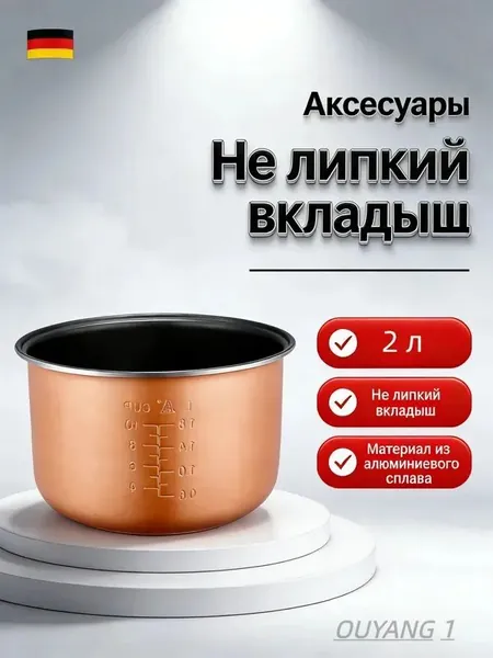 Мультиварка-скороварка 411D_059DDF24538543_YGzyb1879325107-0era