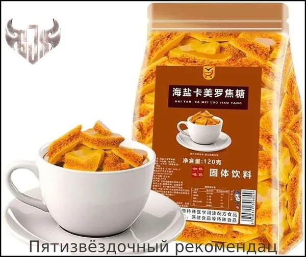 карамельные блоки, 120 г / пакет. Твёрдый быстрорастворимый напиток, шоколадные блоки для выпечки, специальный сахар для кофе и чая, ароматизатор для напитков, сладость к послеобеденному чаю