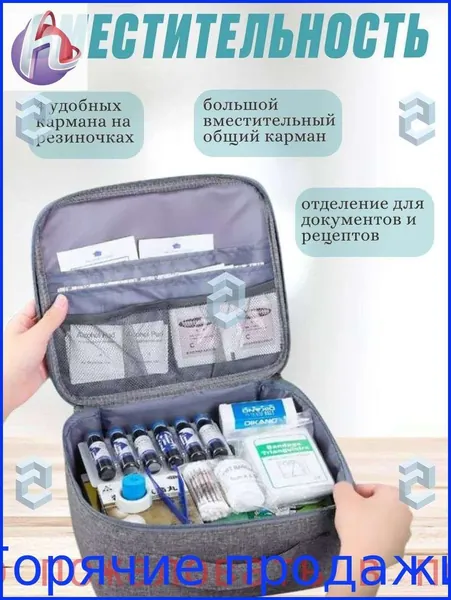 Походная аптечка