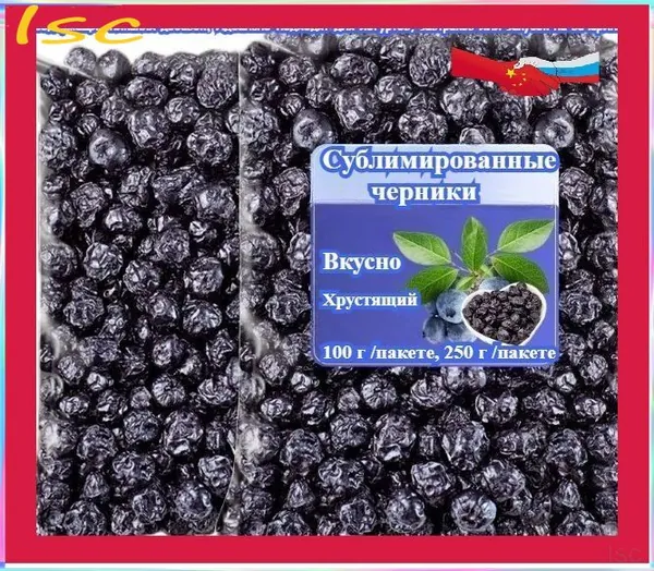 Сушеные ягоды черники премиум-класса (100 г/250 г) это низкокалорийные, полезные сухофрукты, не содержащие никаких добавок. Идеально подходят для йогуртов, завтраков или закусок на вечеринках.