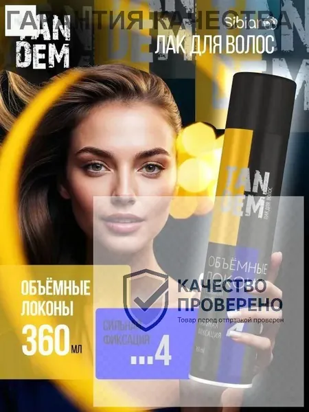 Лак для волос, 359.98 мл