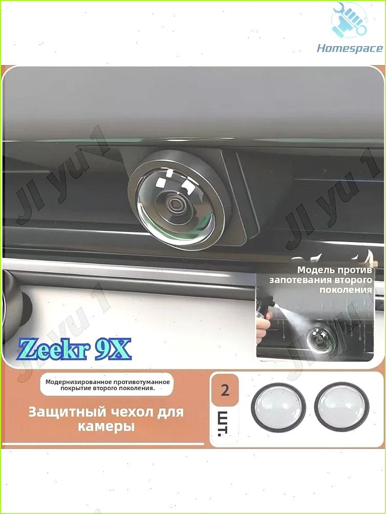 Zeekr 9X Защитный чехол для фотокамеры (2 шт.)