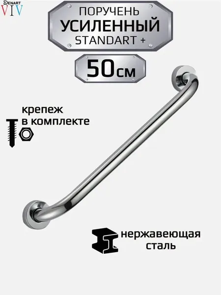 Поручень для ванной для пожилых и инвалидов настенный 50 см ручка для ванной