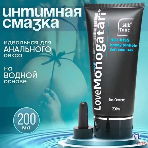 Анально-вагинальный лубрикант Monogatari на водной основе 200 мл, интимная гель-смазка для анального, вагинального секса, для мастурбации, ультраскольжение, продолжительный секс, увлажнение кожи