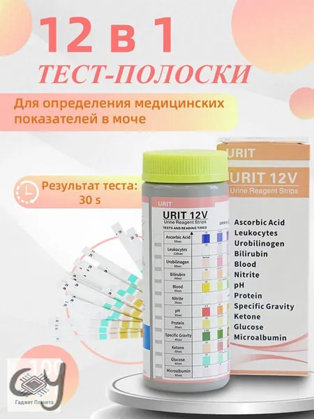 12 в 1 Тест-полоски