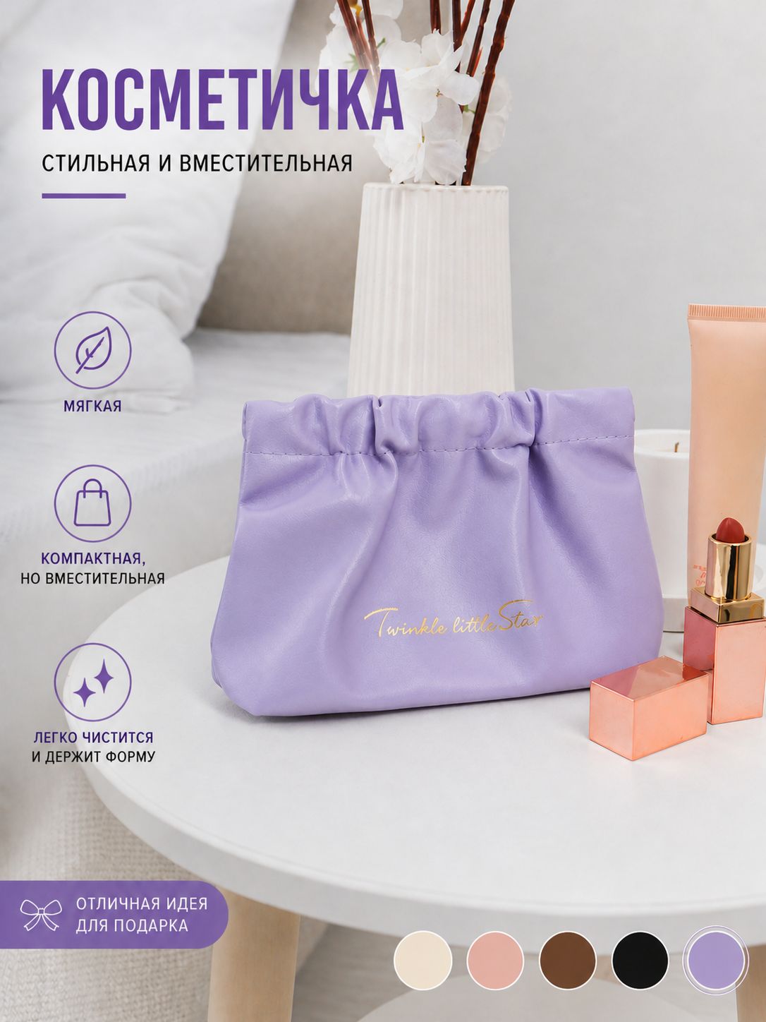 Косметичка дорожная