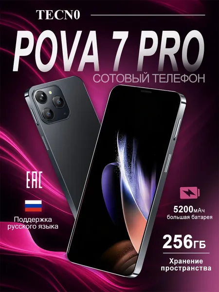 Смартфон TENC0 POVA 7 pro русская версия, сеть 4g, большой 6.8-дюймовый HD-экран, противоударная и водонепроницаемая защита, мощные игровые функции, гибкие возможности фотосъемки, длительное время автономной работы, отличный подарок, сенсорный телефон,Spark,Pura70,Ростест (EAC),реалми с75 смартфон EU 8/256 ГБ, Nano-SIM, черный матовый