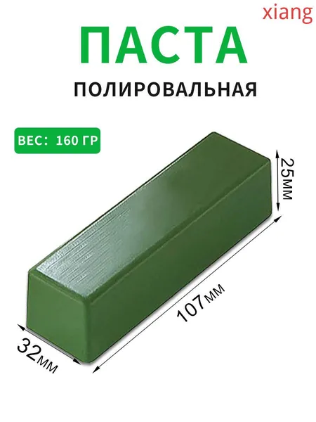 Паста полировальная ювелирная Твердая паста зеленая применяется для полировки белых сплавов , платины , белое золото, хромовый кобальт, нержавеющая сталь , шлифовка изделий из золота. 160гр.