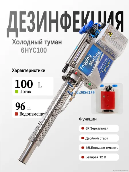 Генератор холодного тумана из нержавеющей