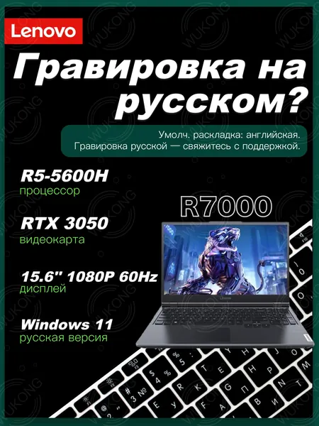 Lenovo Legion R7000(LOQ) Игровой ноутбук 15.6", AMD Ryzen 5 5600H, RAM 16 ГБ, SSD 512 ГБ, NVIDIA GeForce RTX 3050 для ноутбуков (4 Гб), Windows Home, черный, Английская раскладка