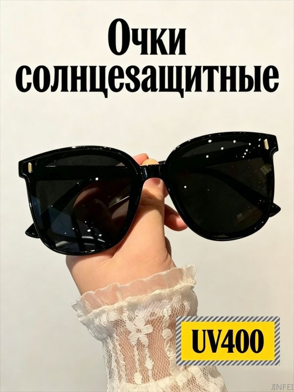 Очки солнцезащитные