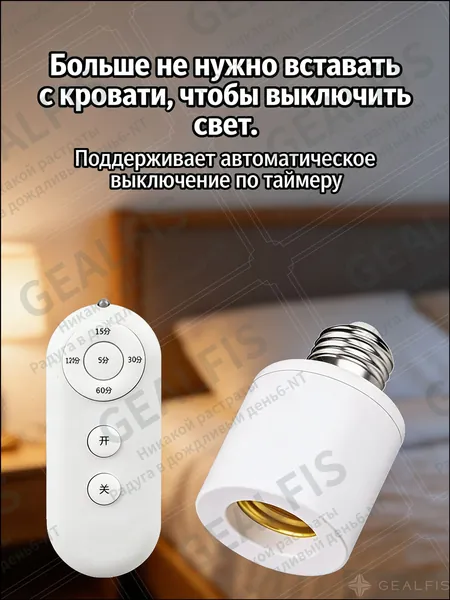 Беспроводной выключатель с дистанционным управлением для подвесных светильников и спальни, оснащенный удобным патроном с винтовым цоколем E27, представляет собой инновационное решение