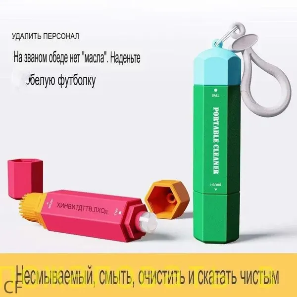 Пятновыводитель