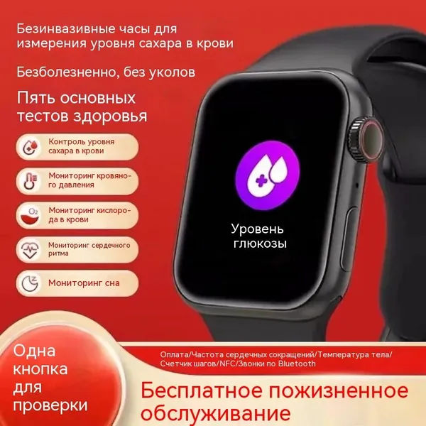 Мониторинг глюкозы и кислорода в крови, измерение давления и частоты сердечных ударов Интеллектуальная наручная часы для мониторинга уровня глюкозы и кислорода в крови, давления и частоты сердечных
