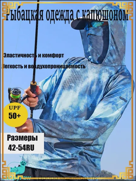 джерси для рыбалки/Быстросохнущий дышащий рыболовный костюм для защиты от солнца