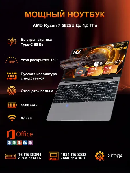 Ninkear A15 Plus(Двухканальная ОЗУ,два слота для SSD,до 4,5 ГГц)Подходит для подарков, офиса, работы и учебы с office,Мощный Игровой ноутбук 15.6", AMD Ryzen 7 5825U, RAM 16 ГБ, SSD 1024 ГБ, AMD Radeon Graphics, Windows Pro, (Быстрая зарядка Type-C с PD 65W, AI видеокарта, Угол обзора 180 градусов, WiFi 6, Отпечатки пальцев, Русская клавиатура с подсветкой), серый металлик, Русская раскладка