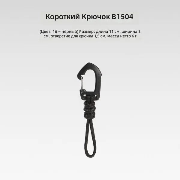 Карабин для ключей с ремешком, тактический быстросъемный карабин в форме треугольника для кемпинга и походов