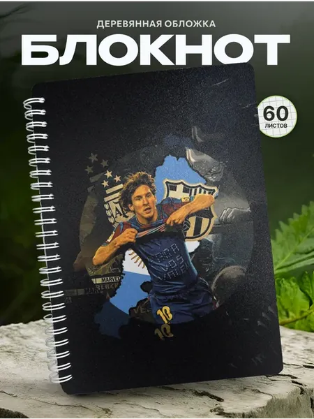 Деревянный блокнот Лионель Месси