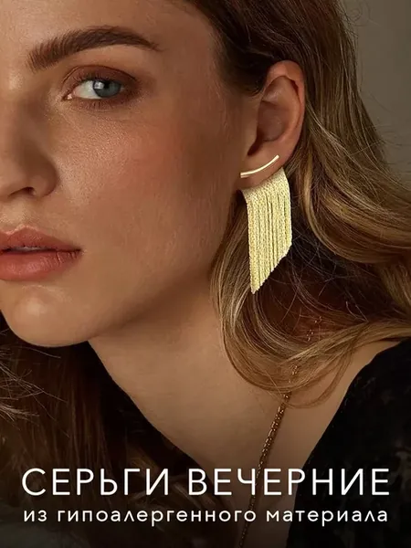 Серьги висячие каффы джекеты бижутерия