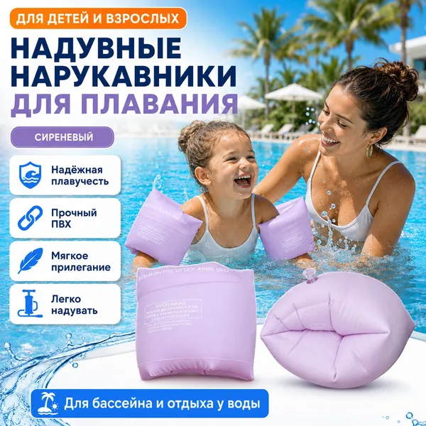 Ласты для рук