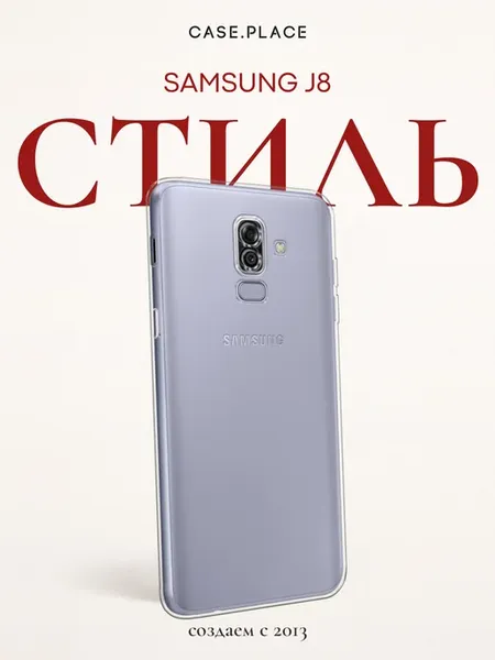 Чехол на J8