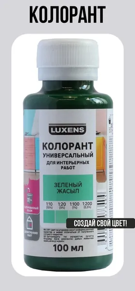 Колорант 100мл цвет зеленый