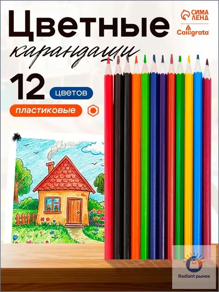 Calligrata Набор карандашей, вид карандаша: Цветной, 12 шт.