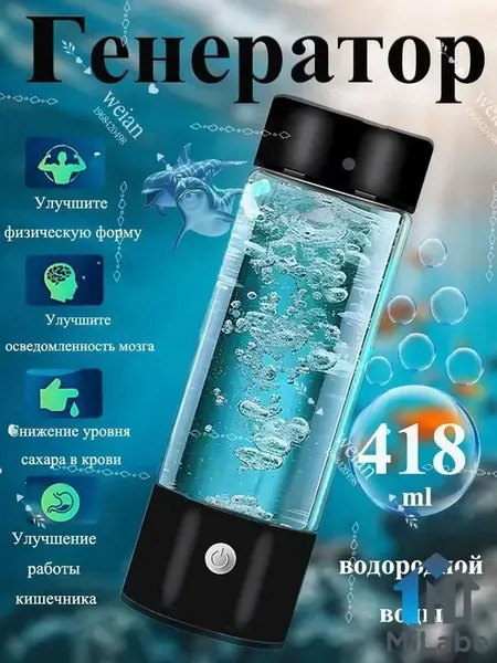 Генератор водородной воды