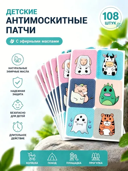 108 штук пластырей от комаров с растительными эфирными маслами