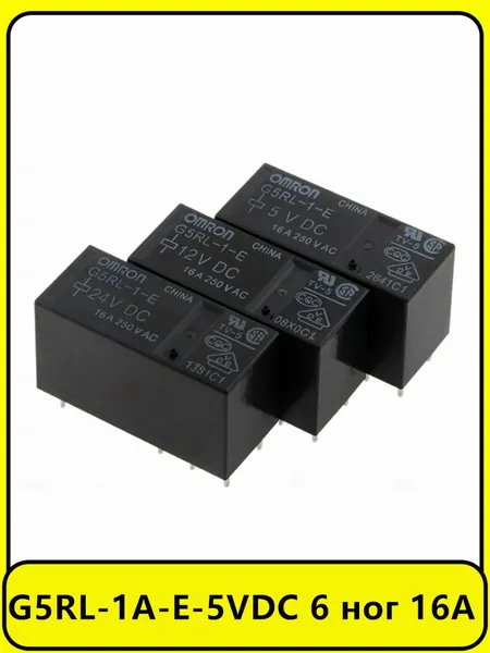1 шт. Реле Омрон G5RL-1A-E-5VDC 6 ног 16A