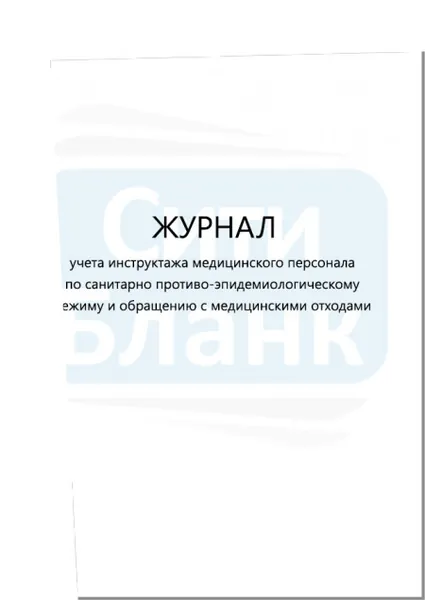 Сити Бланк Книга учета, листов: 30