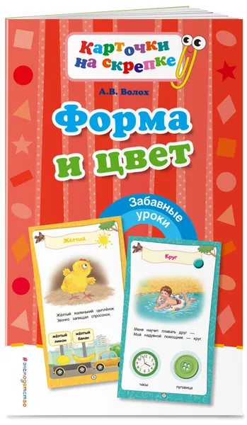 Форма и цвет | Волох Алла Владимировна