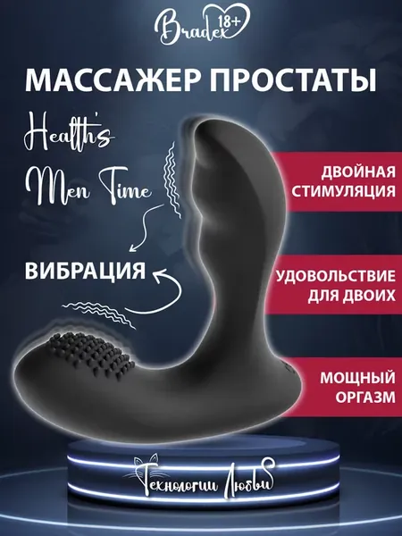 Массажер простаты анальный