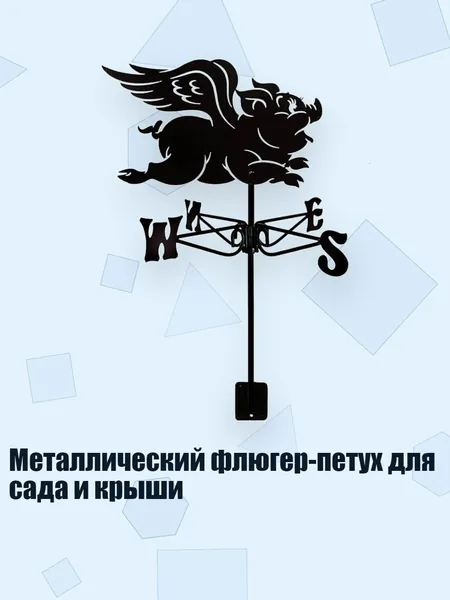 Садовый сундук, 6х6 см