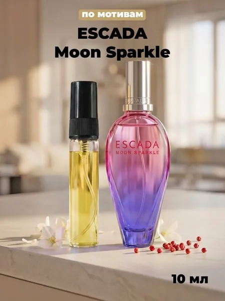 Es. Moon Sparkle парфюмерная вода женская, 10 мл