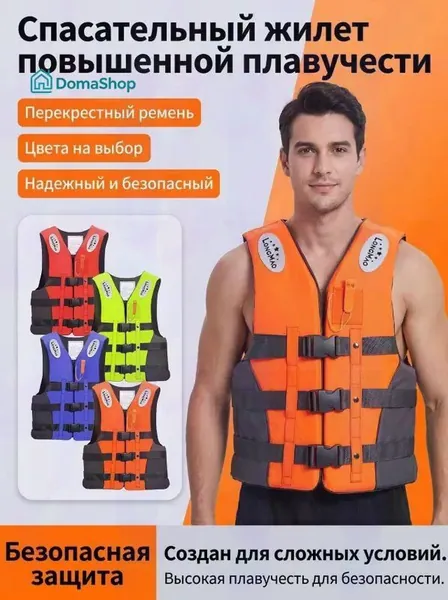 Спасательный жилет, размер: 12 (XXXL)