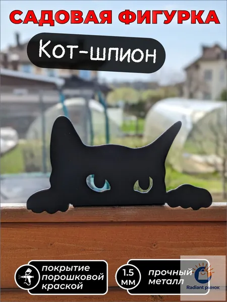 Фигурка садовая