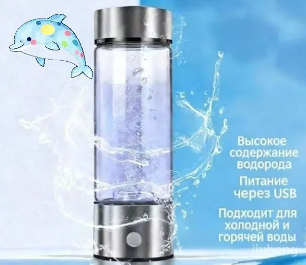 Бестселлер среди бутылок для водородной воды с генератором, оснащенный USB питанием и термостойким стеклом, подходящий для жидкостей любой температуры и обеспечивающий высокое содержание водорода