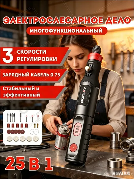 Электрическая мини-шлифмашинка для удаления штрих-кодов на пачках сигарет, ручная